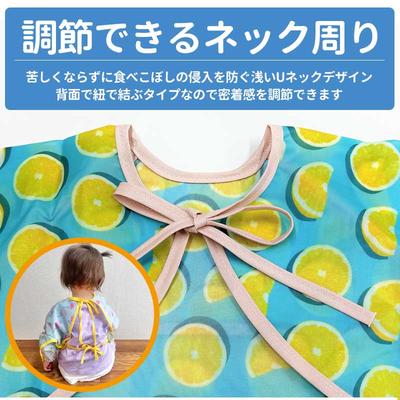 胸ポケットお食事エプロン