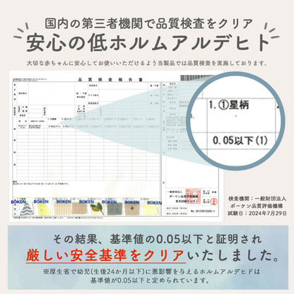 ガーゼスリーパー