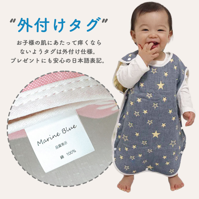 ガーゼスリーパー