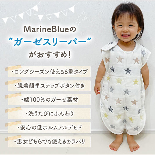 ガーゼスリーパー