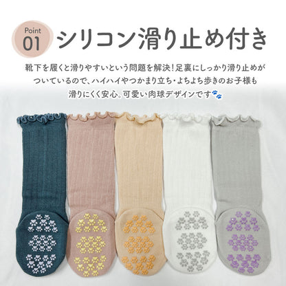 ベビーフリル靴下3足