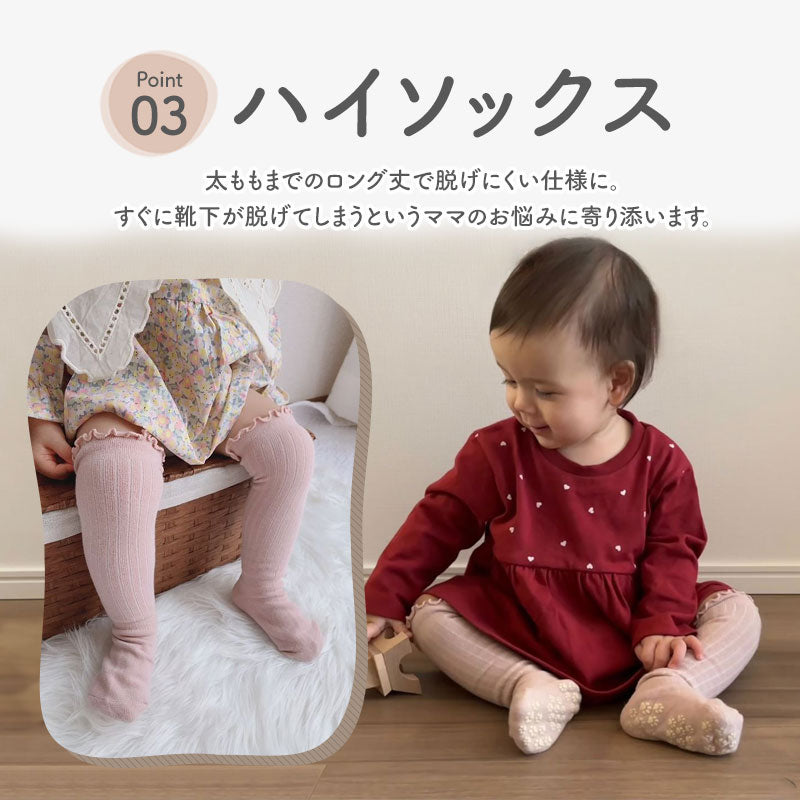 ベビーフリル靴下3足