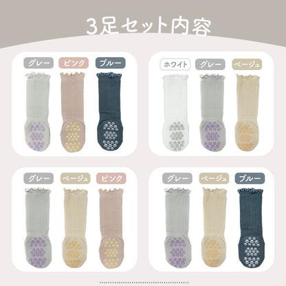 ベビーフリル靴下3足