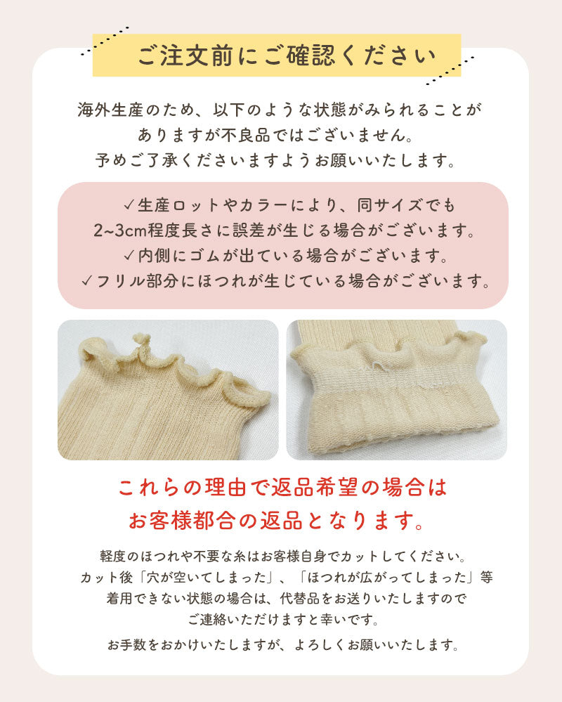 ベビーフリル靴下3足