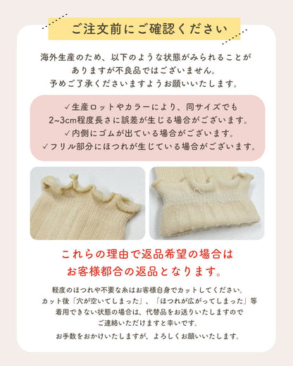 ベビーフリル靴下3足