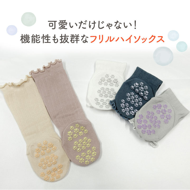 ベビーフリル靴下3足