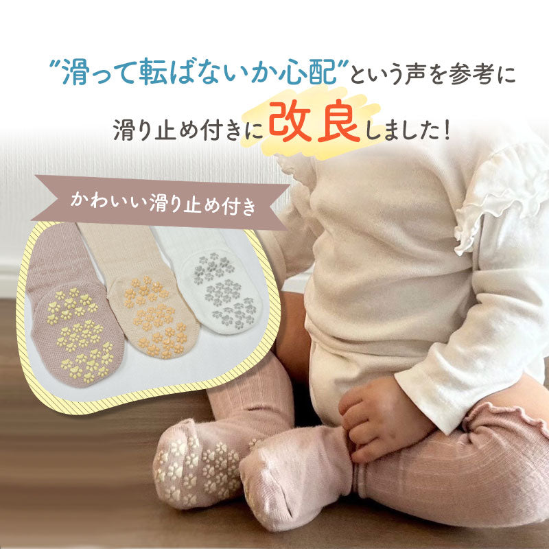 ベビーフリル靴下3足