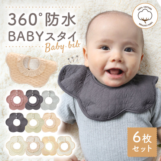 フリルスタイ6枚