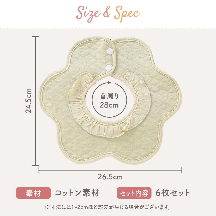 フリルスタイ6枚