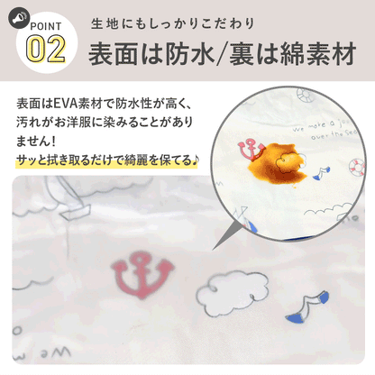 袖無しお食事エプロン