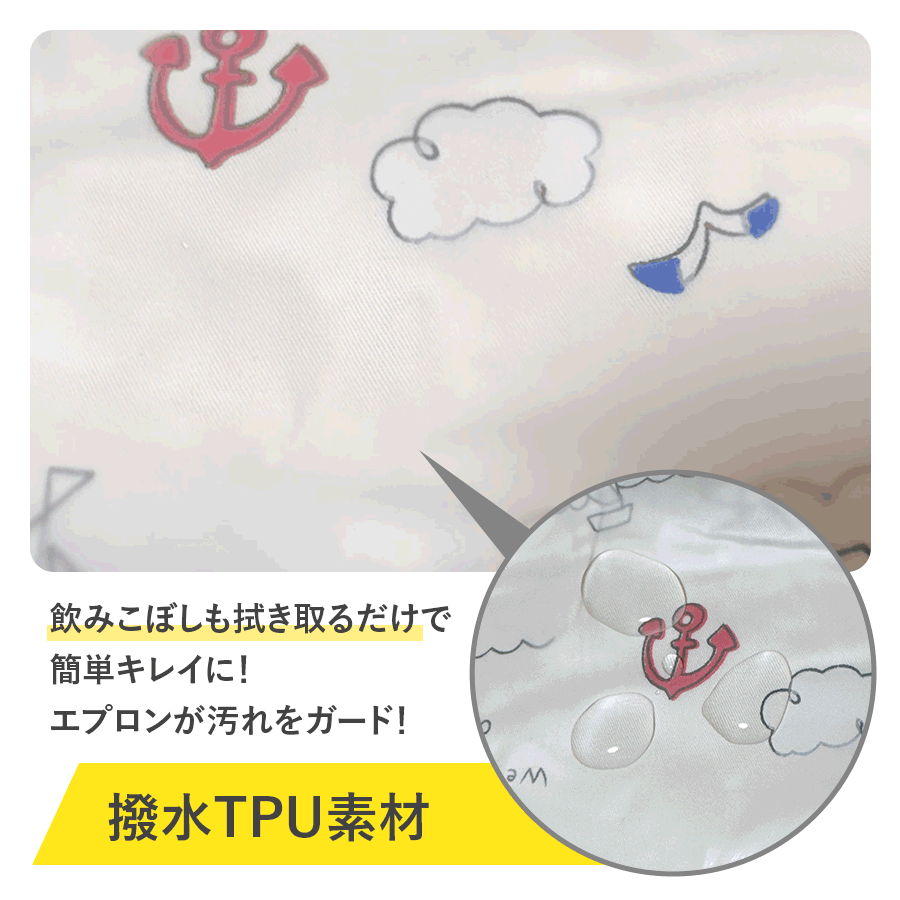 袖無しお食事エプロン