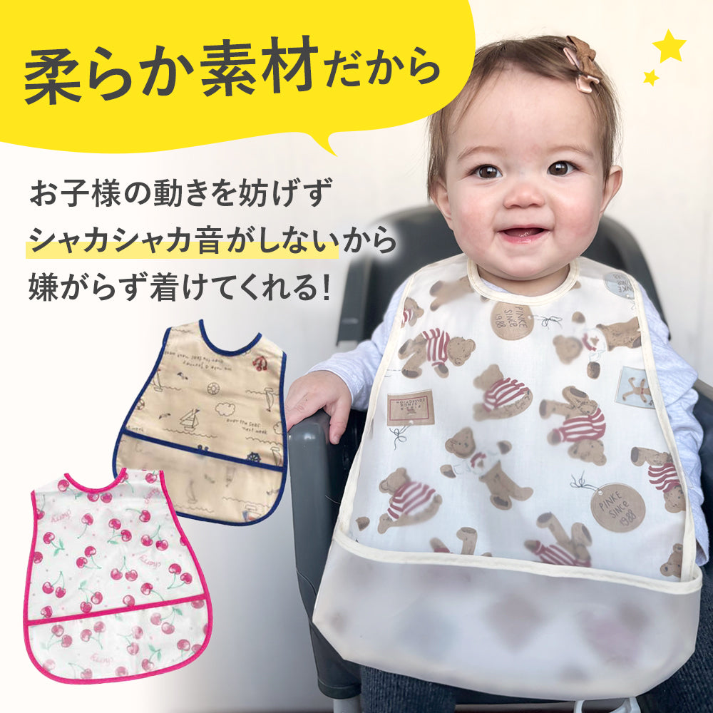 袖無しお食事エプロン