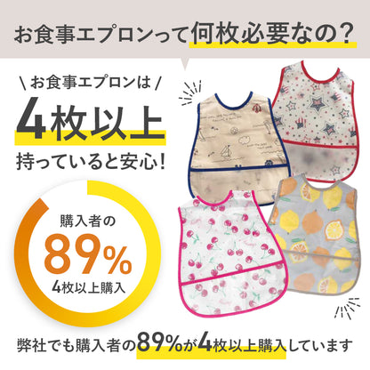 袖無しお食事エプロン