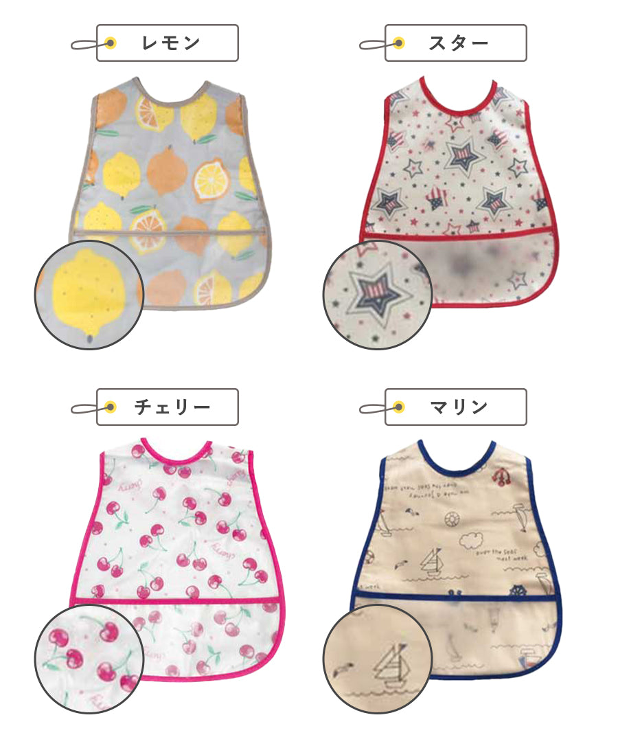 袖無しお食事エプロン