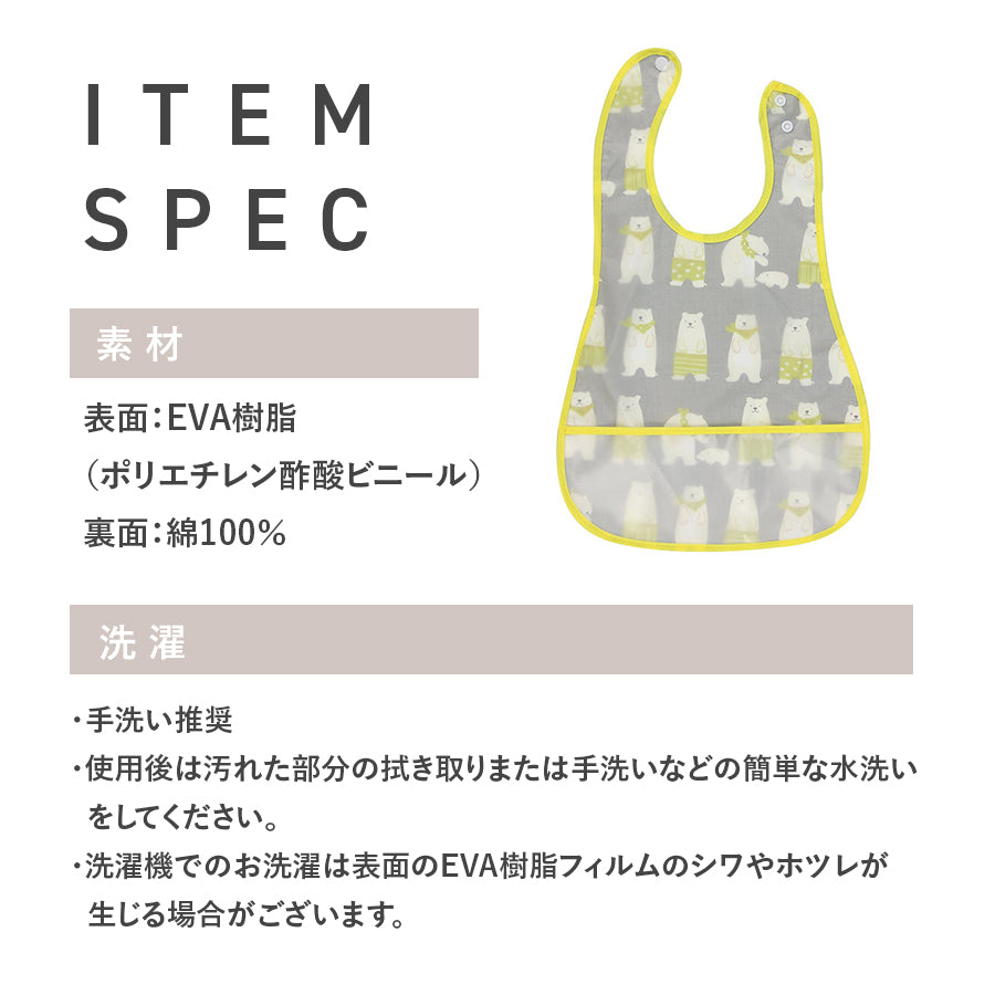 袖無しお食事エプロン