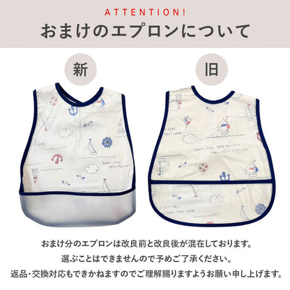 袖無しお食事エプロン