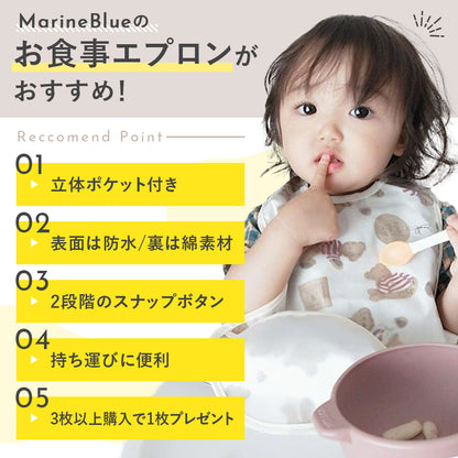 袖無しお食事エプロン