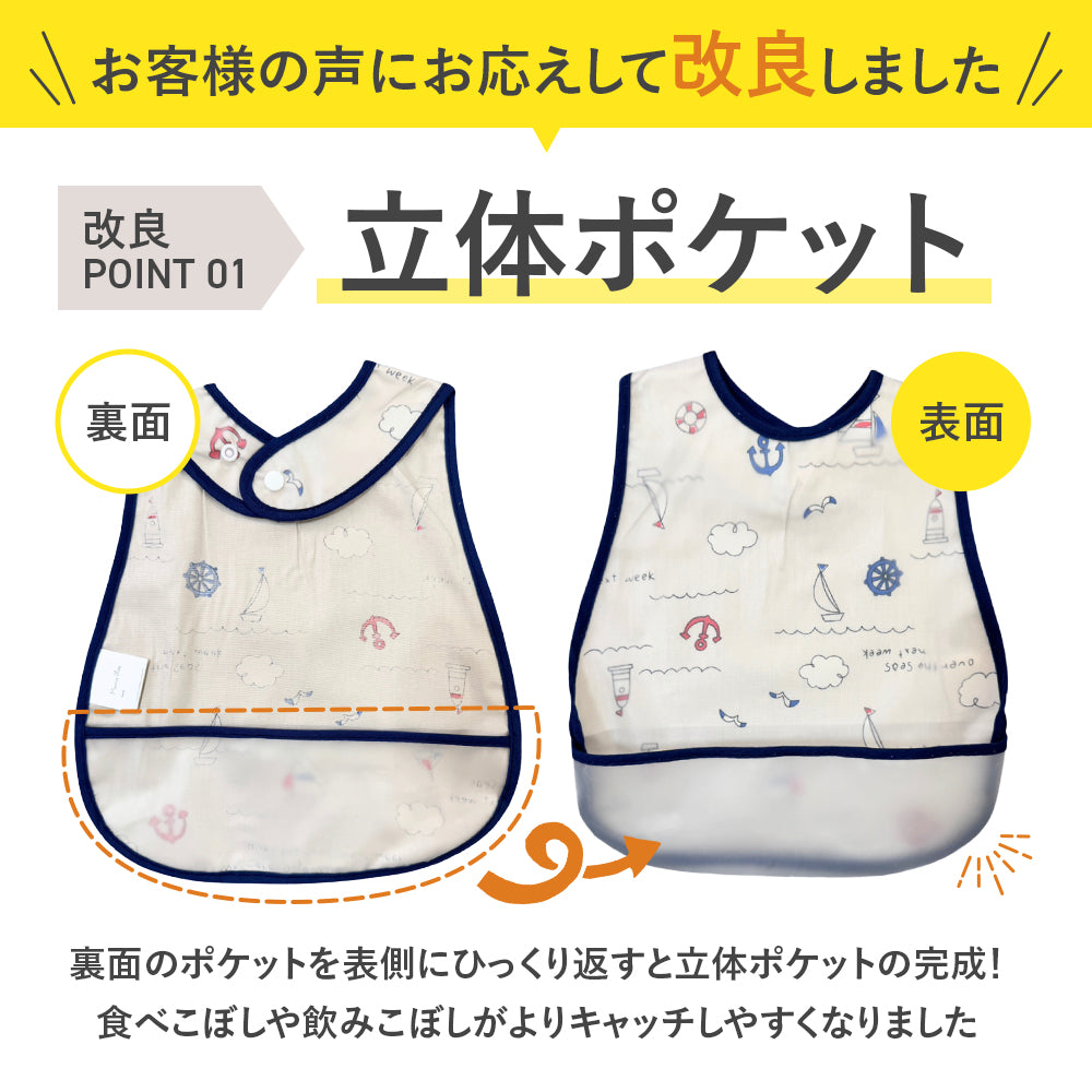 袖無しお食事エプロン