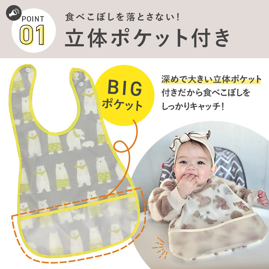 袖無しお食事エプロン