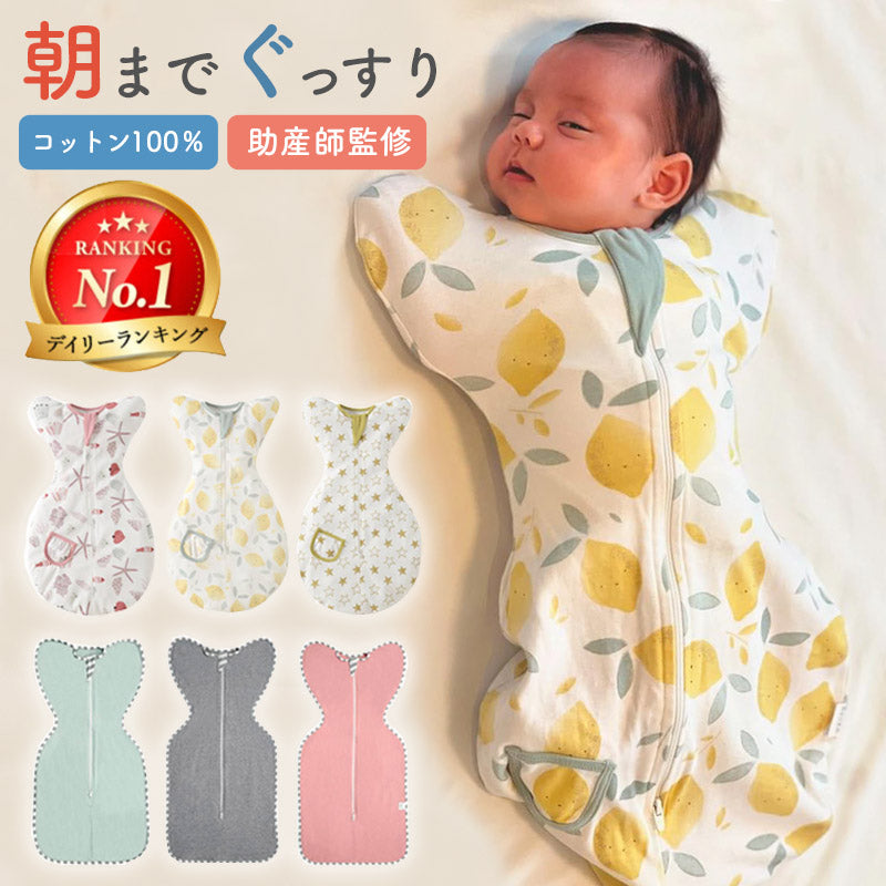 ファスナー付おくるみ