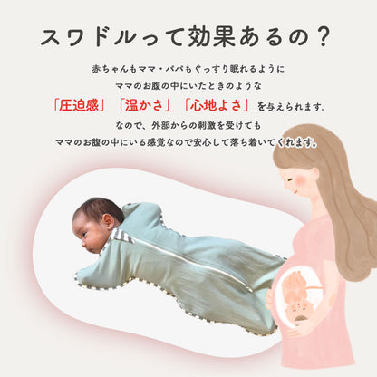 ファスナー付おくるみ