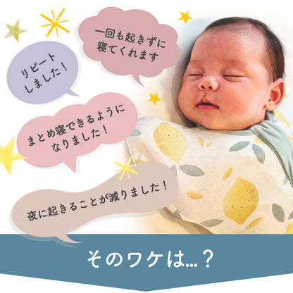 ファスナー付おくるみ