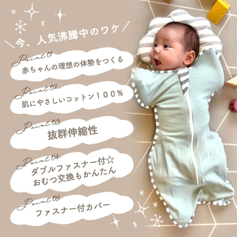 ファスナー付おくるみ