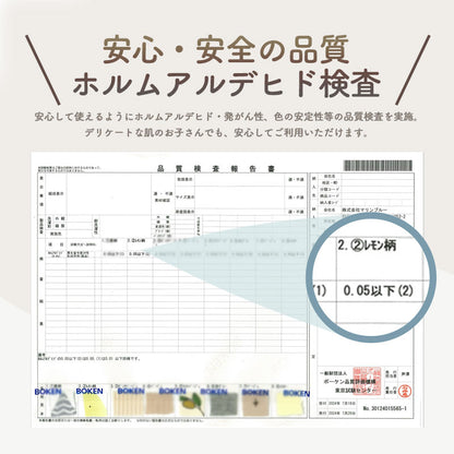 ファスナー付おくるみ