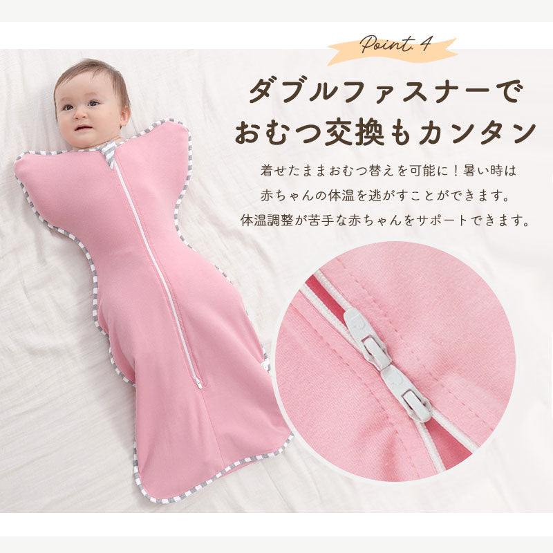 ファスナー付おくるみ