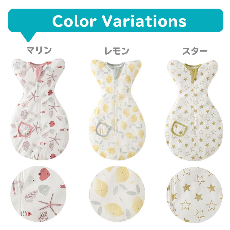 ファスナー付おくるみ