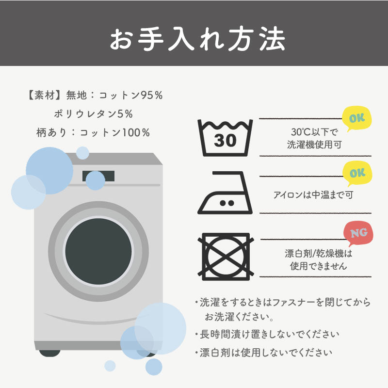 ファスナー付おくるみ