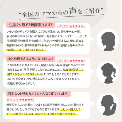 ファスナー付おくるみ