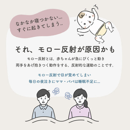 ファスナー付おくるみ