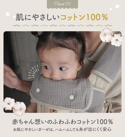抱っこ紐よだれカバー3点