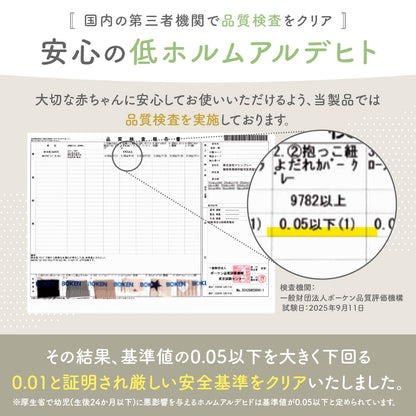 抱っこ紐よだれカバー3点