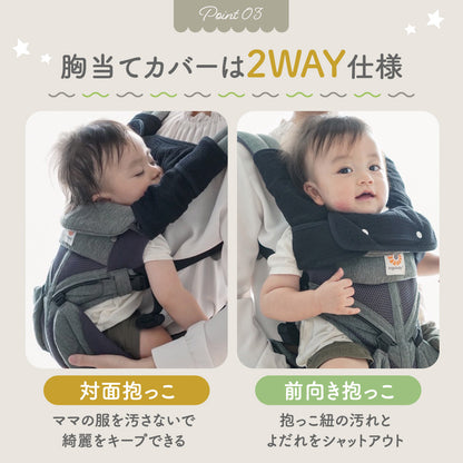 抱っこ紐よだれカバー3点