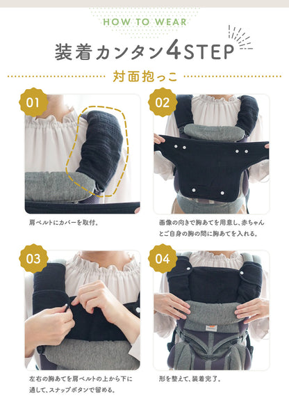 抱っこ紐よだれカバー3点