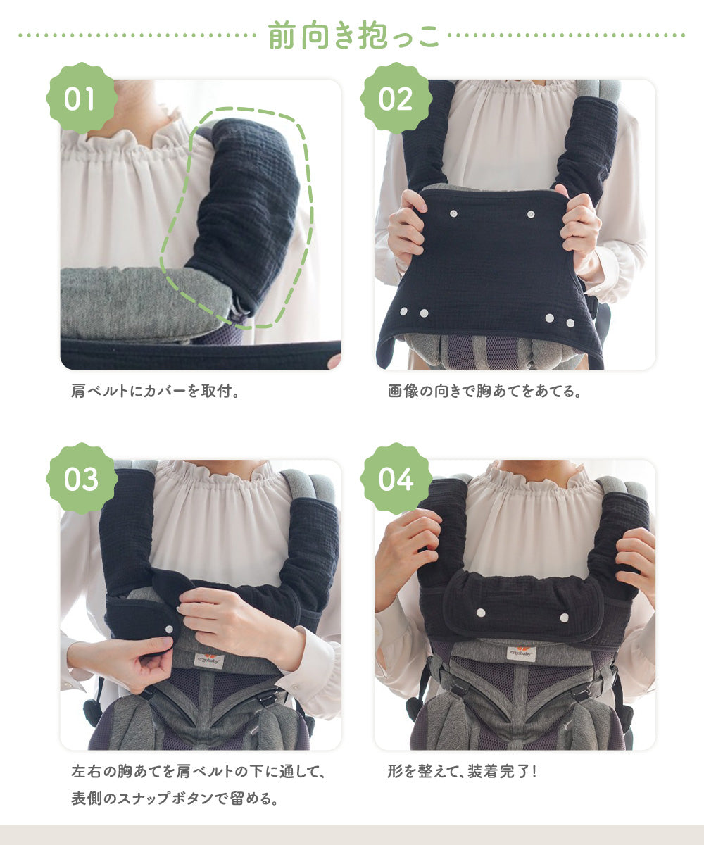 抱っこ紐よだれカバー3点
