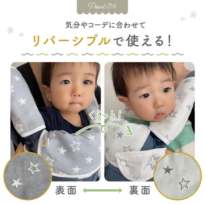 抱っこ紐よだれカバー3点
