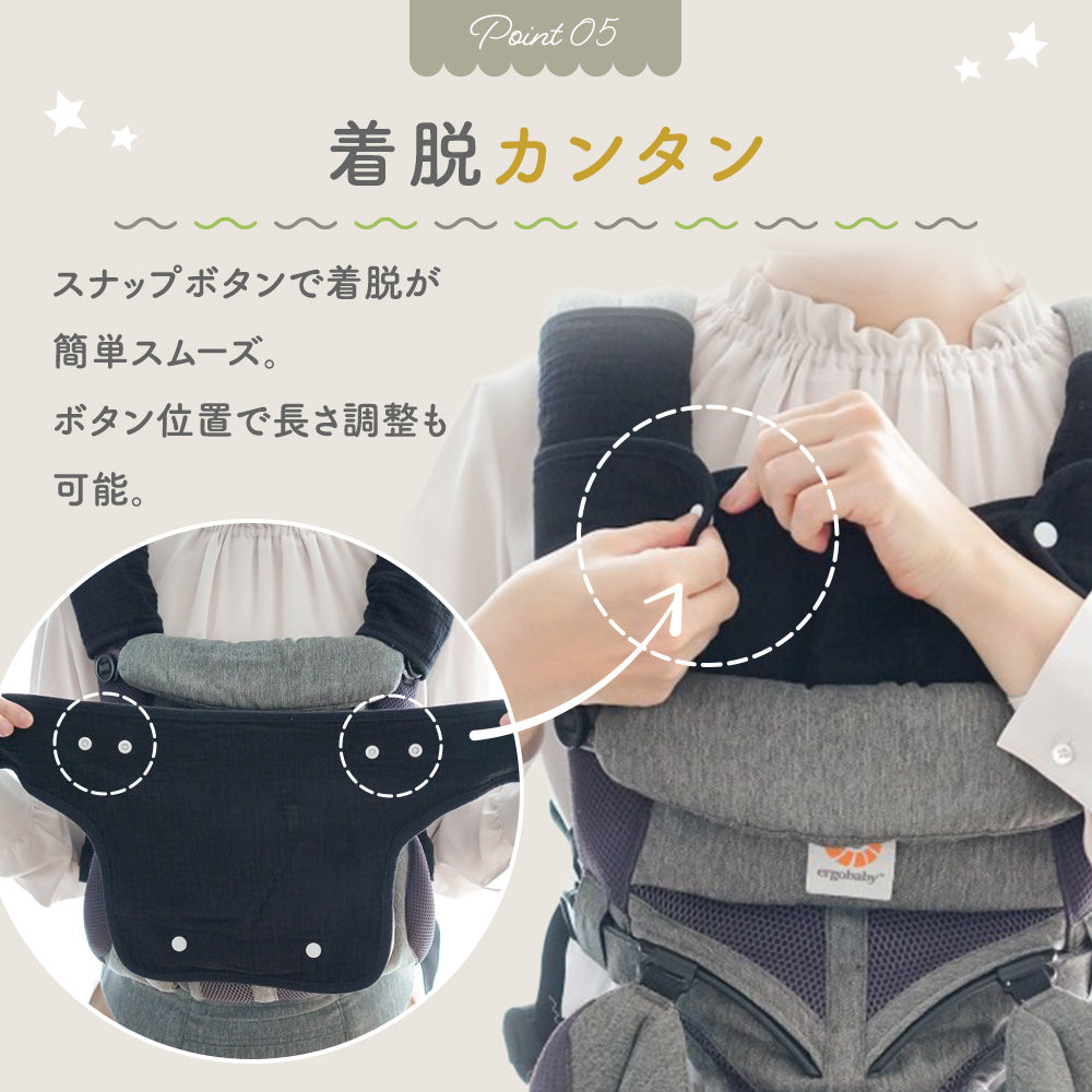 抱っこ紐よだれカバー3点