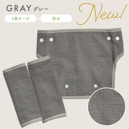 抱っこ紐よだれカバー3点