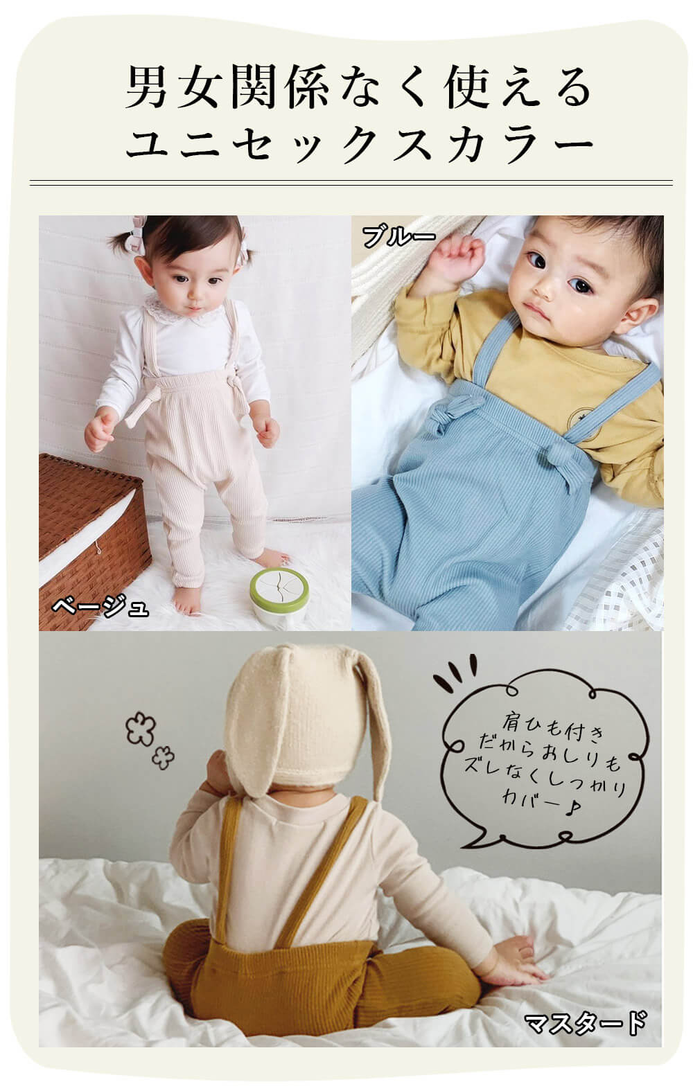 ベビーサロペット風レギンス