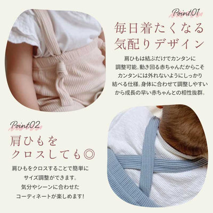 ベビーサロペット風レギンス