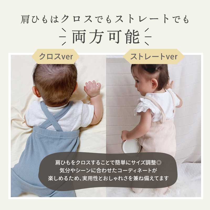 ベビーサロペット風レギンス