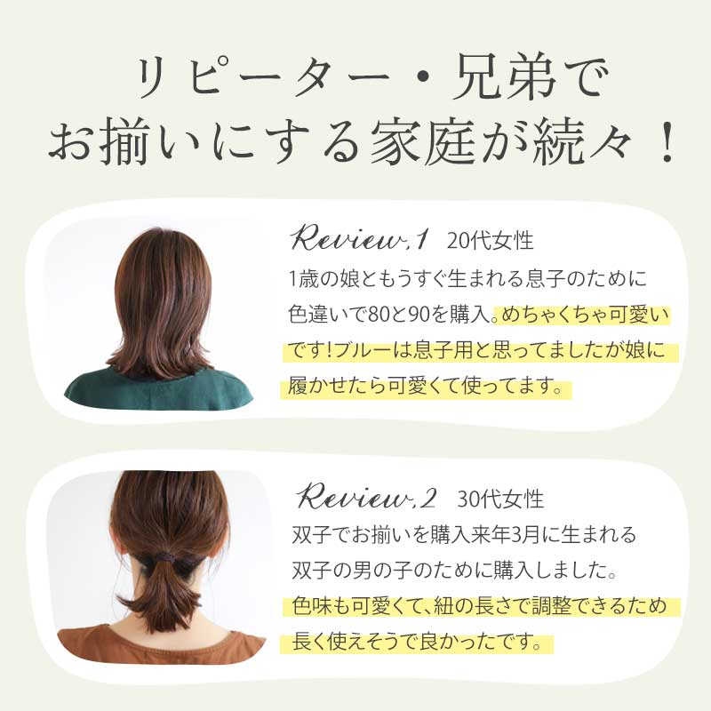 ベビーサロペット風レギンス