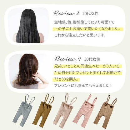 ベビーサロペット風レギンス