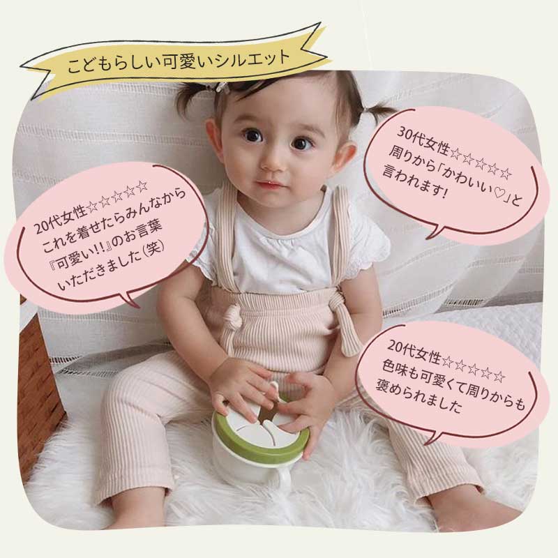 ベビーサロペット風レギンス