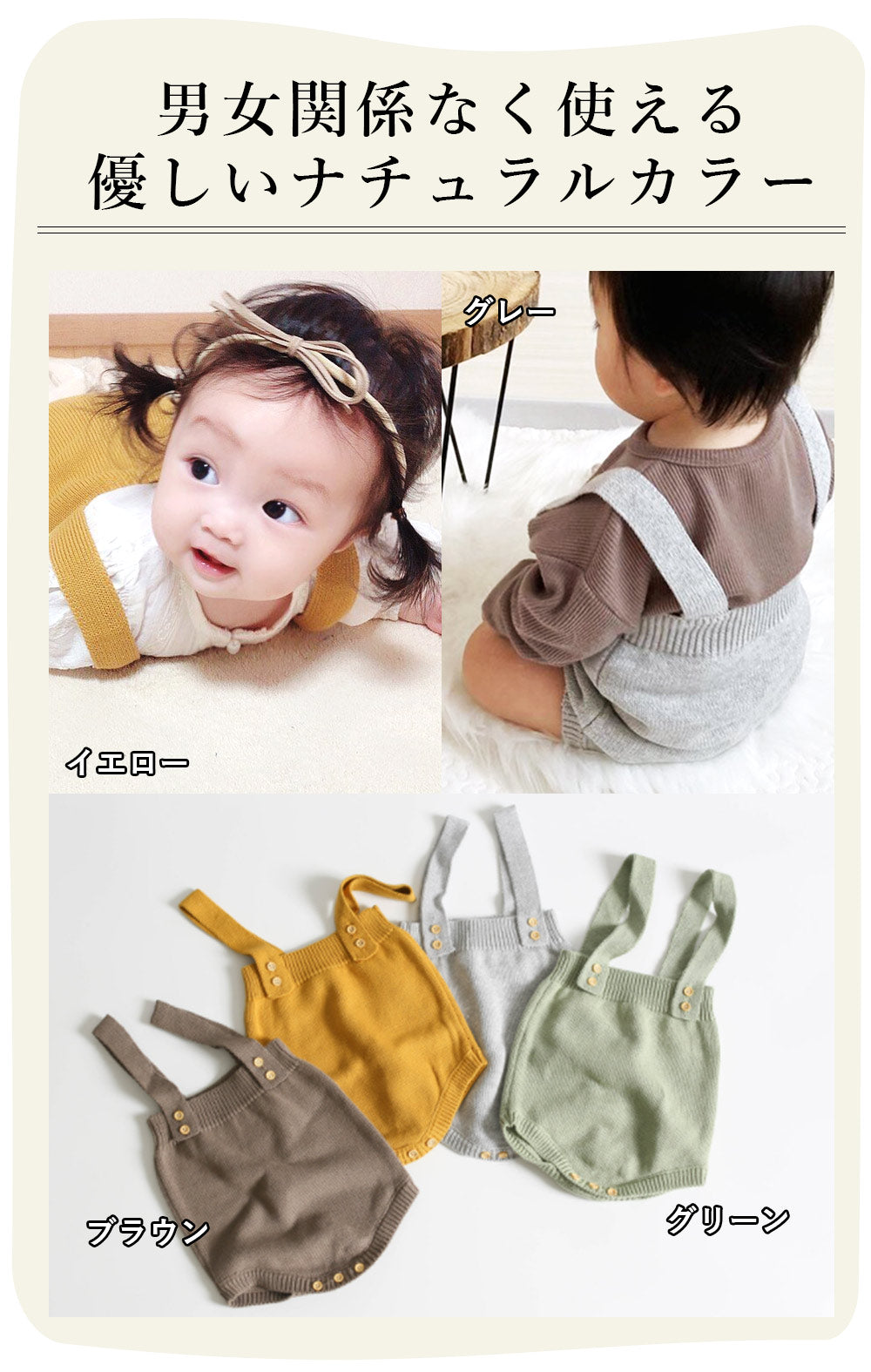 ニットロンパース