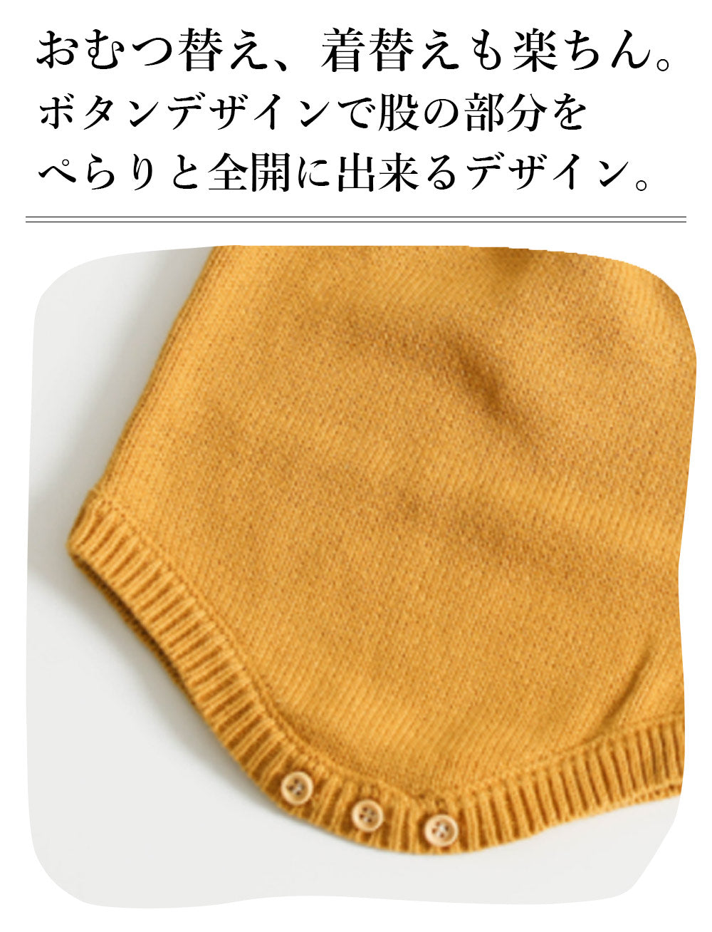 ニットロンパース