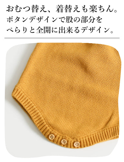 ニットロンパース